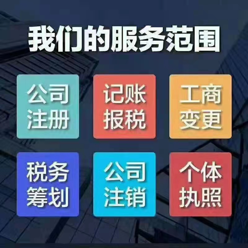 记账报税是找代账公司划算还是专职会计划算???