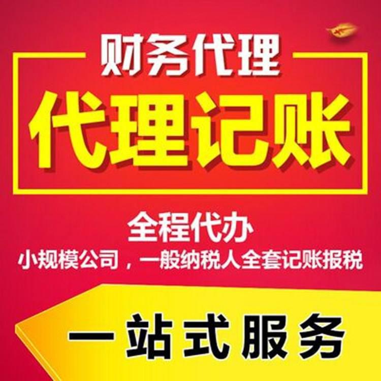 塘厦代理记账公司介绍个体工商户需要缴税标准